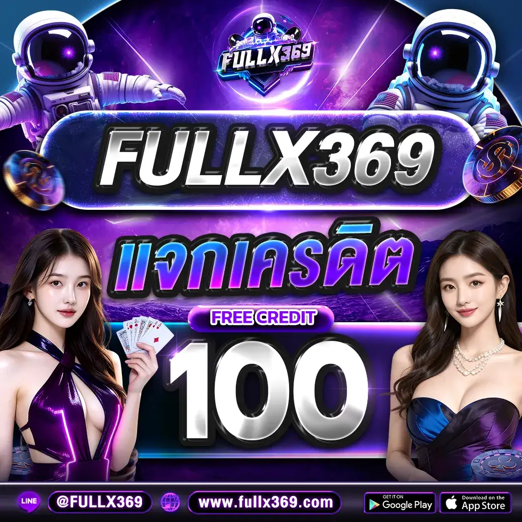FULLX369
